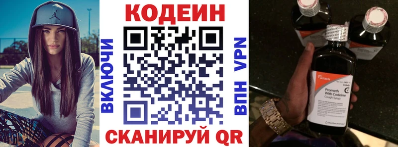 Кодеиновый сироп Lean напиток Lean (лин) Судогда