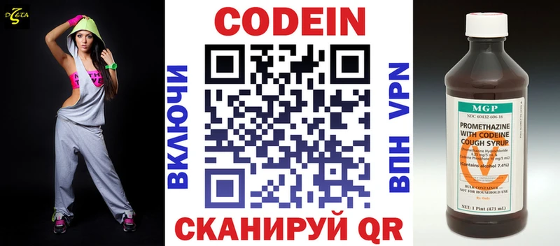 Codein напиток Lean (лин)  Судогда 