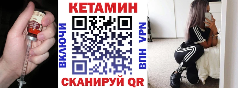 Кетамин ketamine как найти закладки Судогда