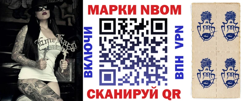 как найти   Судогда  Марки N-bome 1500мкг 